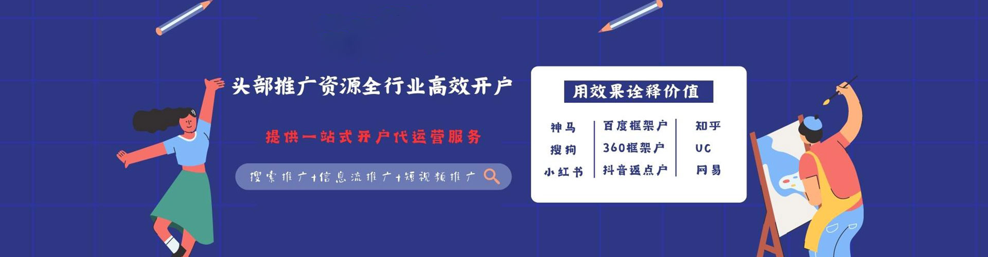 信丰知乎信息流